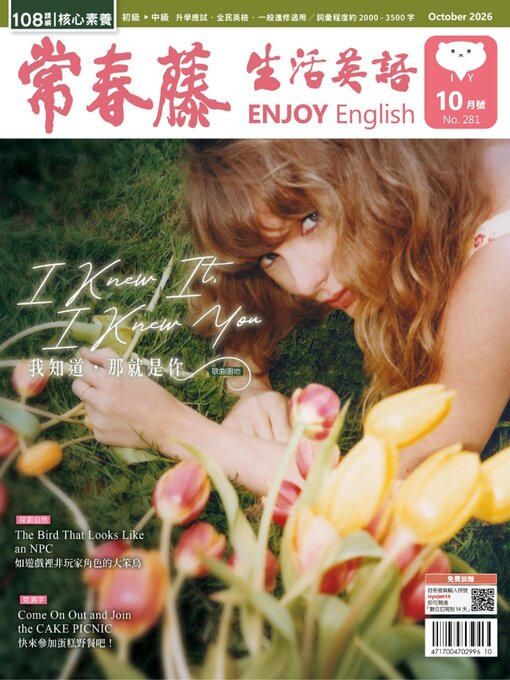 Cover image for Ivy League Enjoy English 常春藤生活英語